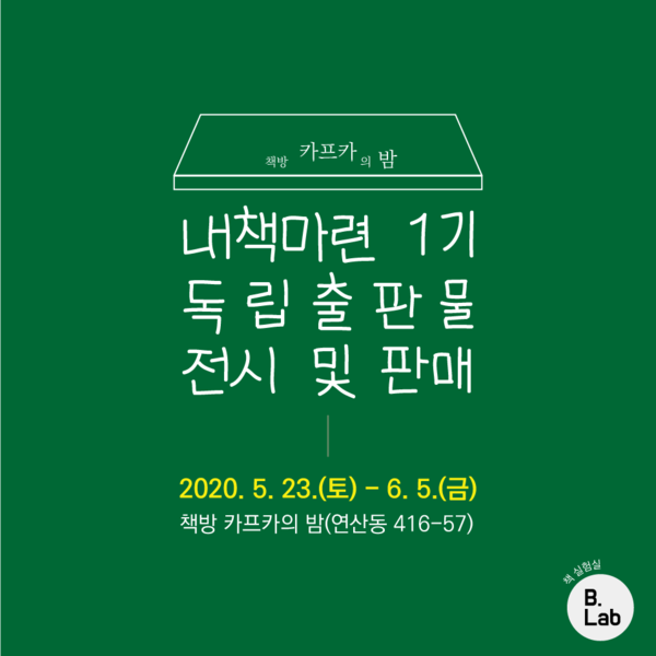 사진: '책방 카프카의 밤'