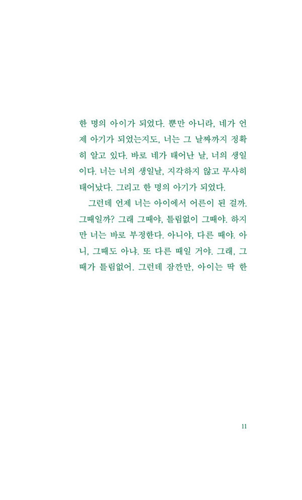 출처: 인디펍