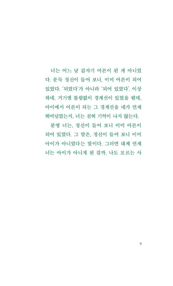 출처: 인디펍