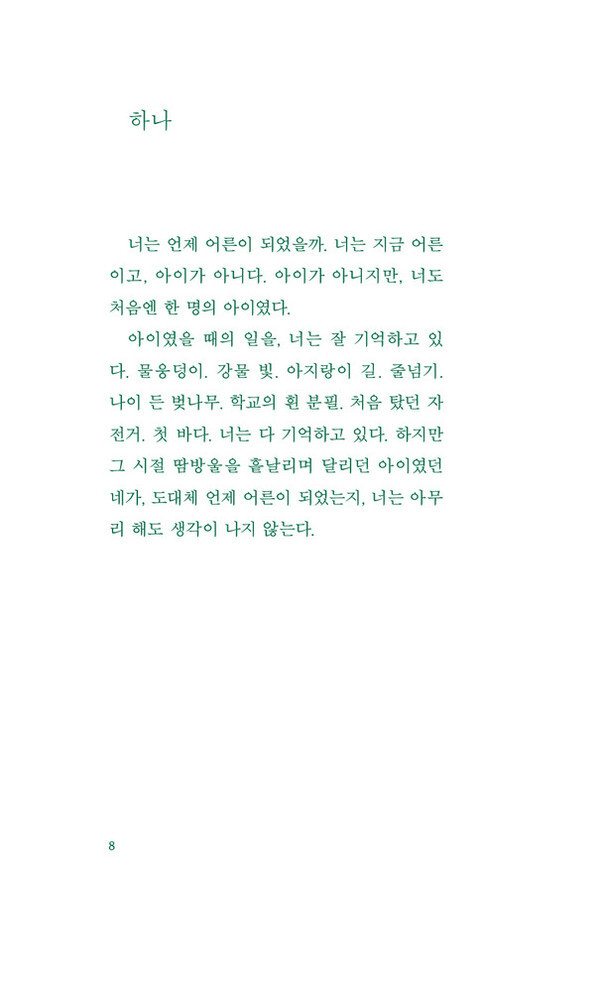 출처: 인디펍