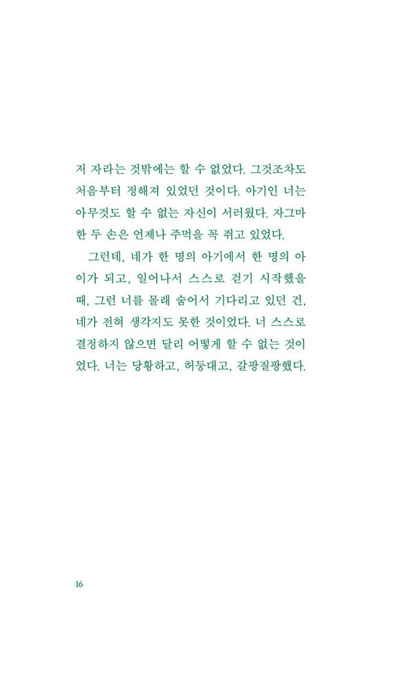 출처: 인디펍