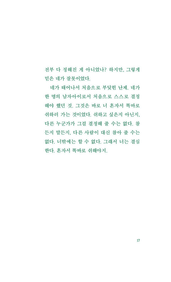 출처: 인디펍