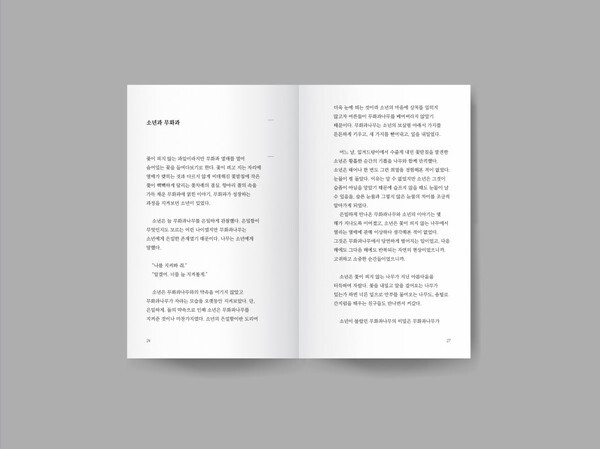 출처: 이후북스