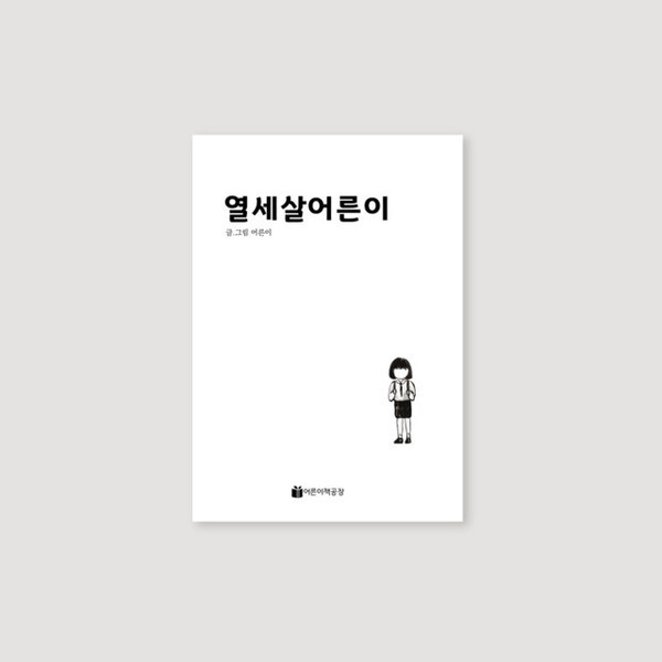 출처: 아인서점