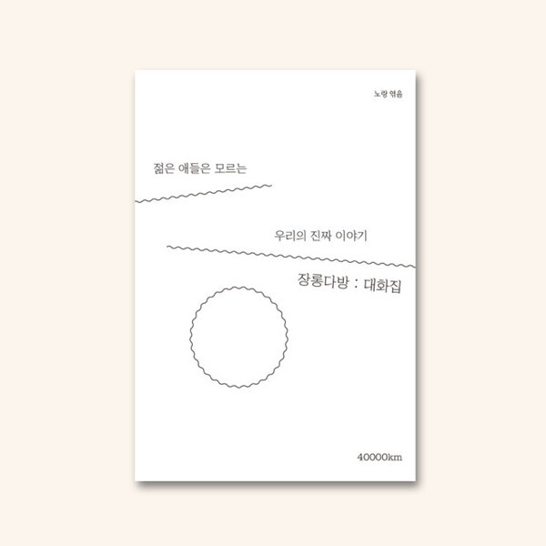 출처: 아마도책방