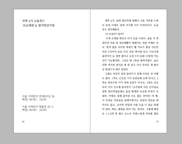 출처: 별책부록