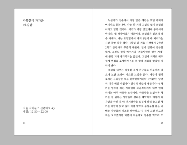 출처: 별책부록