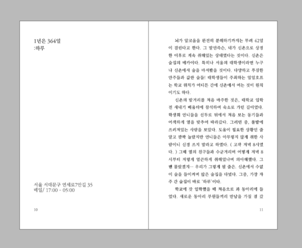 출처: 별책부록