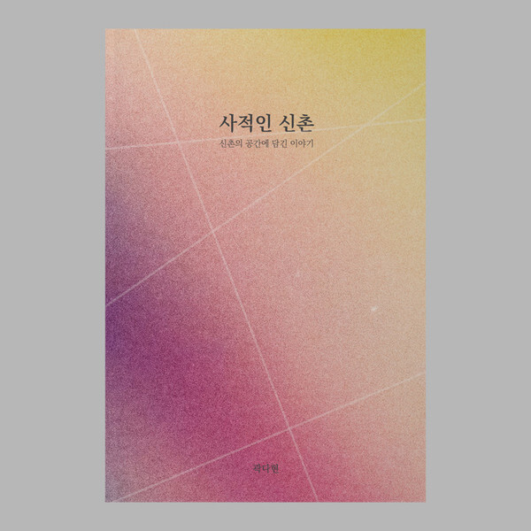 출처: 별책부록
