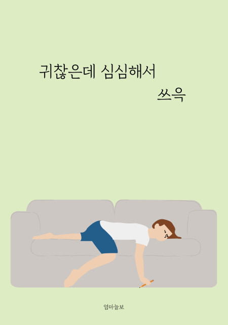 출처: 스토리지북앤필름
