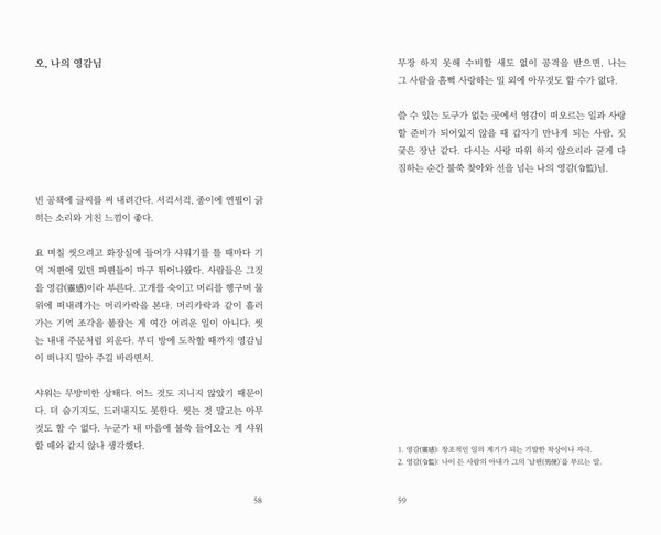 출처: 러브앤프리북