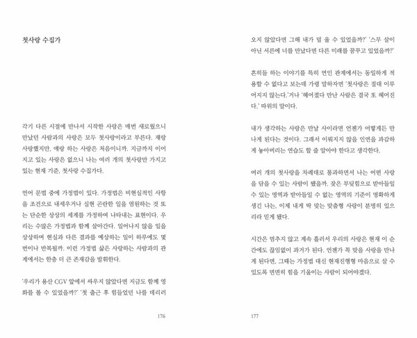 출처: 러브앤프리북