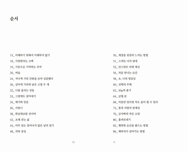 출처: 러브앤프리북