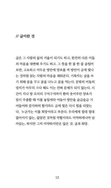 출처: 스토리지북앤필름