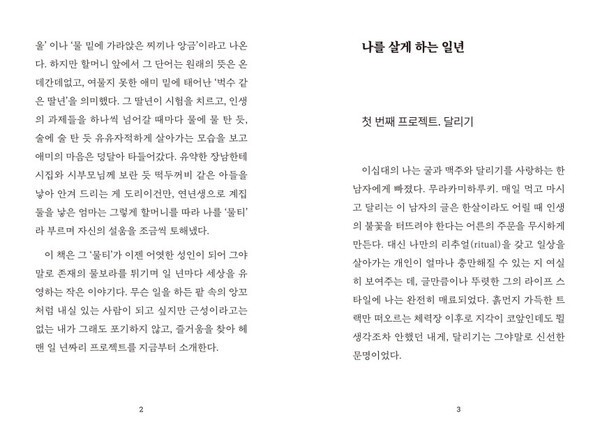 출처: 프루스트의 서재