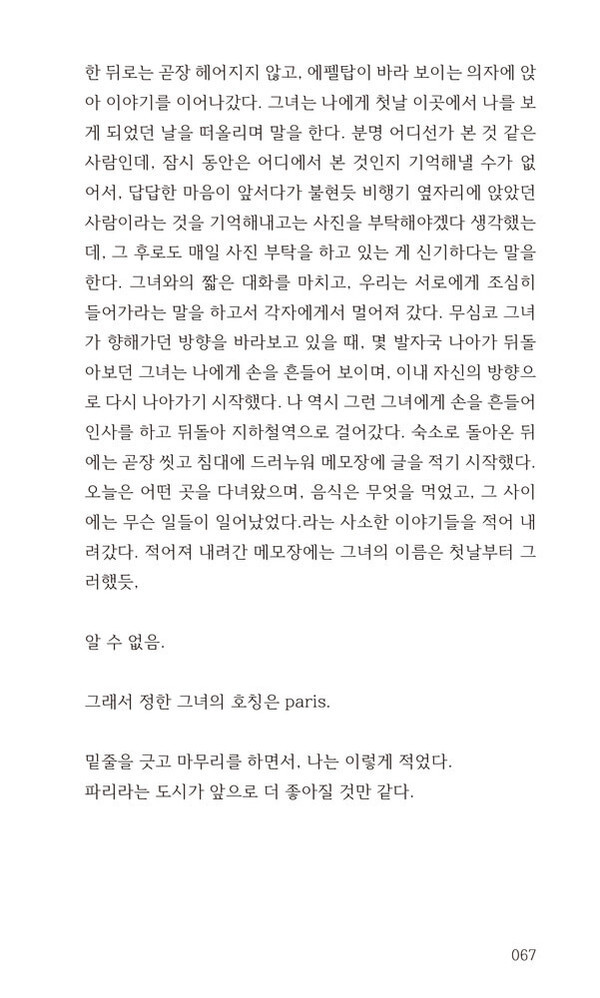 출처: 인디펍