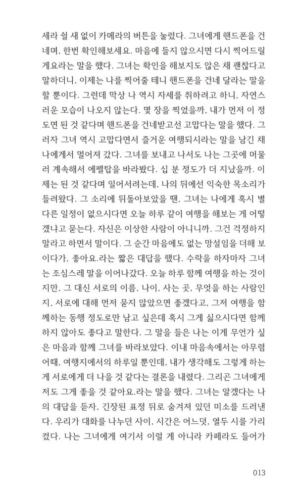 출처: 인디펍