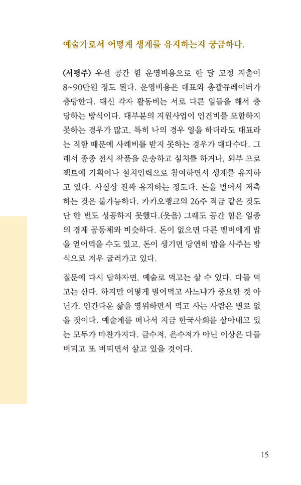 출처: 인디펍
