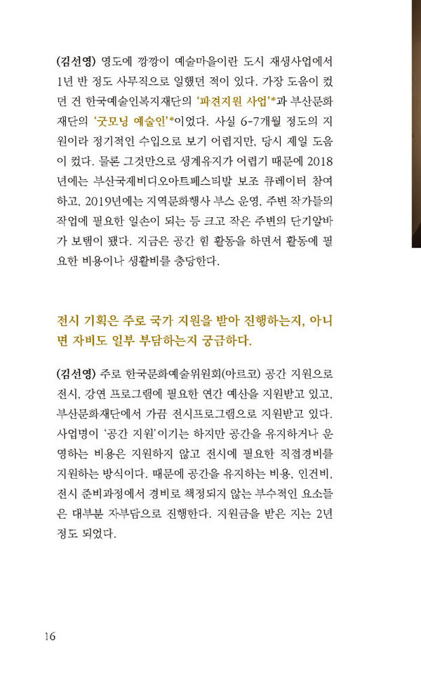 출처: 인디펍