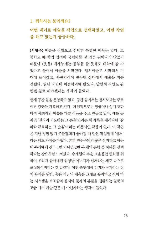 출처: 인디펍