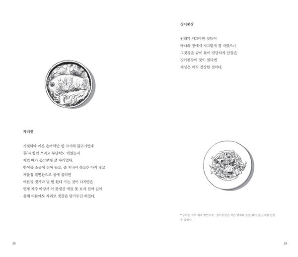 출처: 스토리지북앤필름