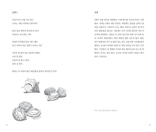 출처: 스토리지북앤필름