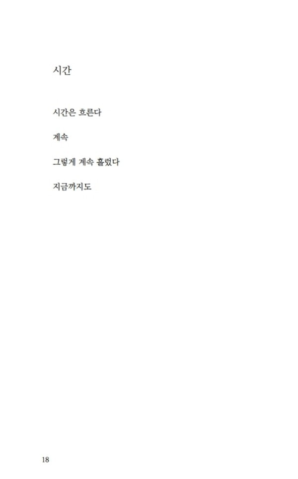 출처: 인디펍