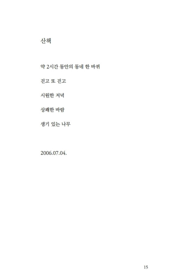 출처: 인디펍
