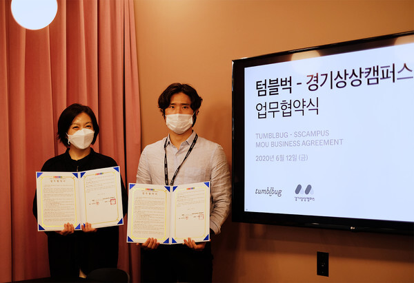 사진: 왼쪽부터 '주홍미' 경기문화재단 문화예술 본부장, '염재승' 텀블벅 대표 