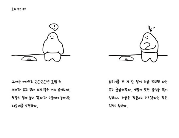 출처: 스토리지북앤필름