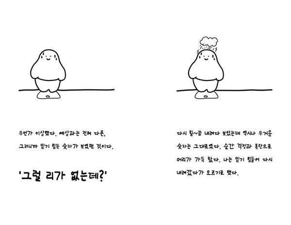 출처: 스토리지북앤필름