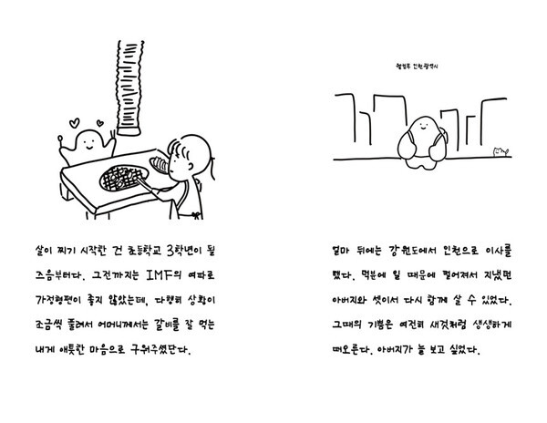 출처: 스토리지북앤필름