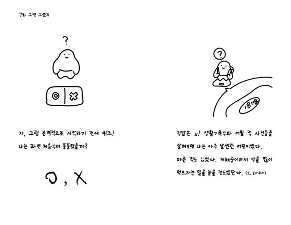 출처: 스토리지북앤필름