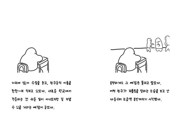 출처: 스토리지북앤필름