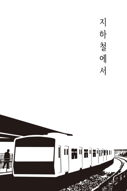 출처: 스토리지북앤필름