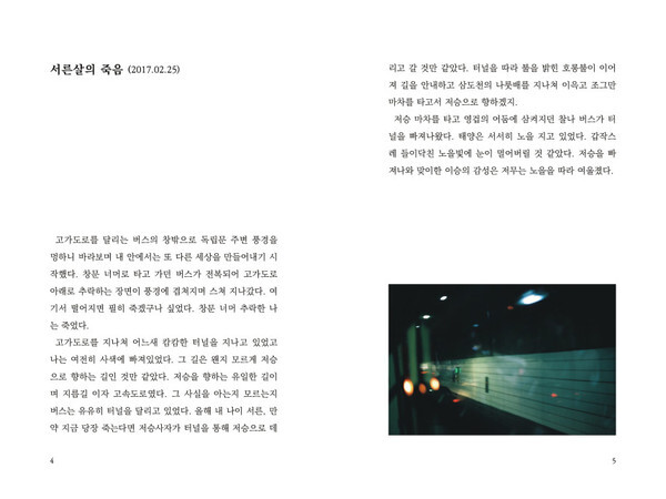 출처: 스토리지북앤필름