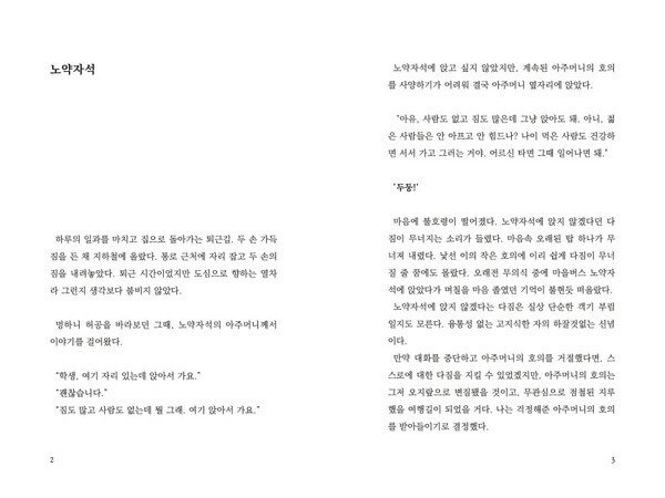출처: 스토리지북앤필름