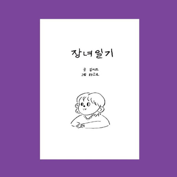출처: 에이커북스토어