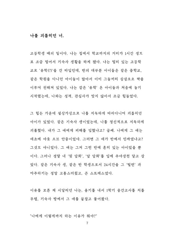 출처: 별책부록