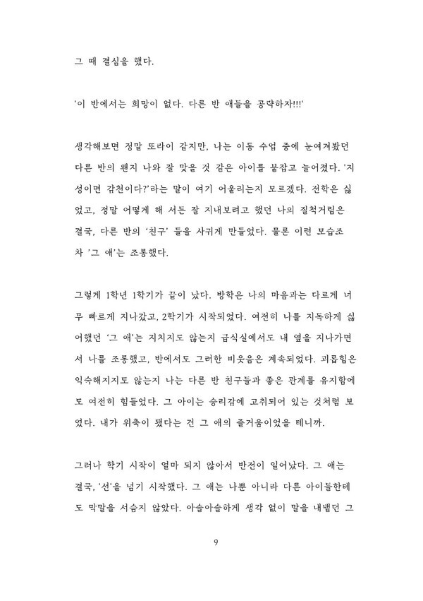 출처: 별책부록