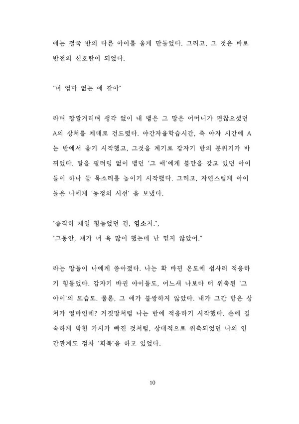 출처: 별책부록