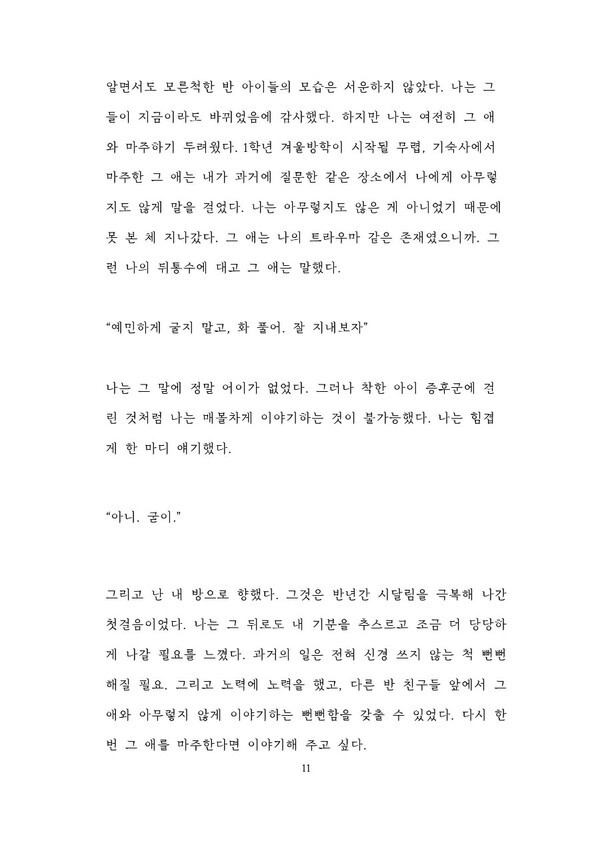 출처: 별책부록
