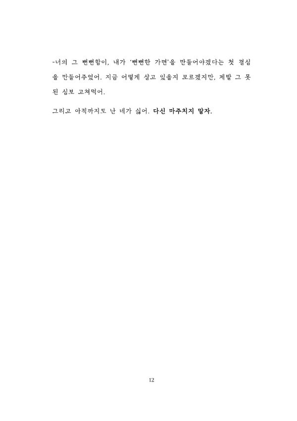 출처: 별책부록