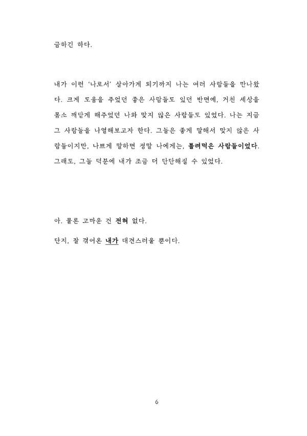 출처: 별책부록