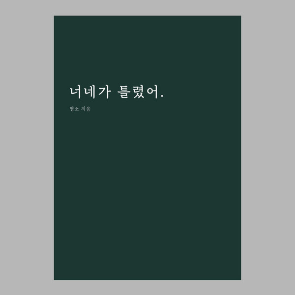 출처: 별책부록