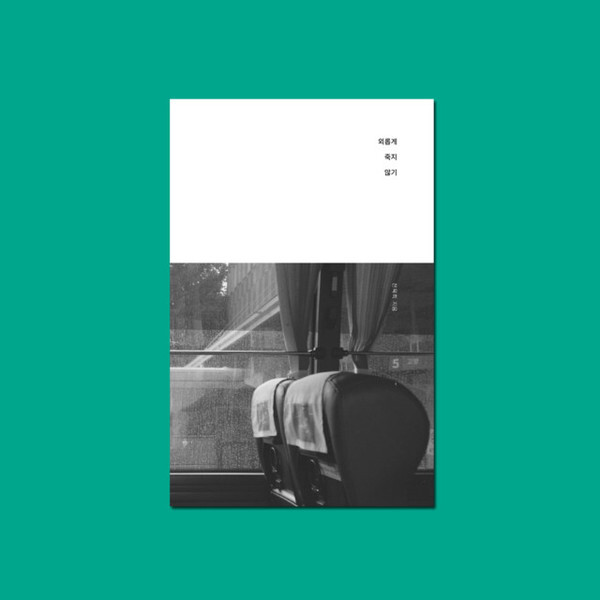 출처: 다시서점