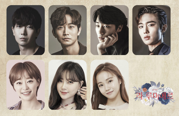 사진: 뮤지컬 '라 루미에르' 배우 라인업 (위 좌측부터) 배우 현석준, 이진우, 백동현, 이석준, 강연정, 금조, 홍나현 [제공 = 벨라뮤즈㈜]