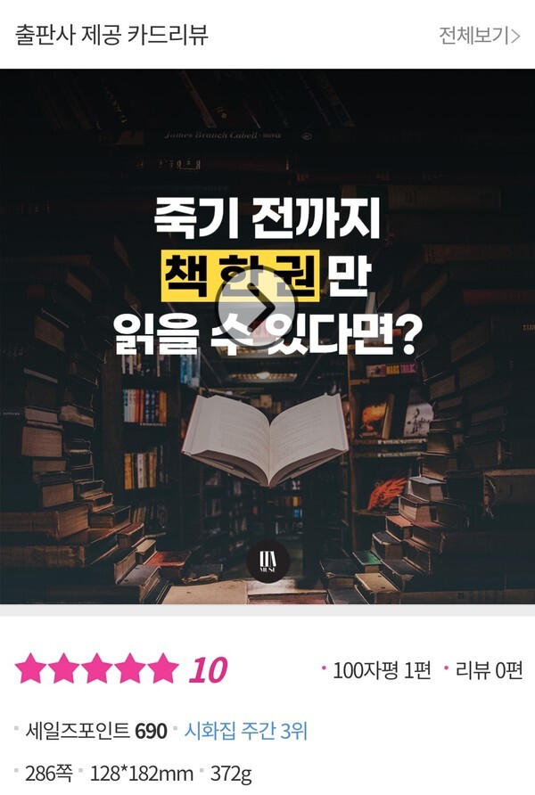 사진: '괴테, 헤세, 릴케, 니체의 글' 알라딘 시화집 주간 3위 [출처 = 알라딘]