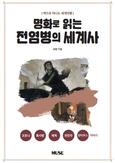 출처: 뮤즈