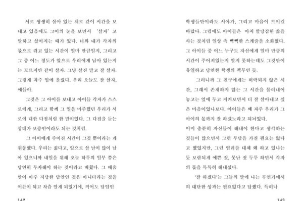 출처: 스토리지북앤필름